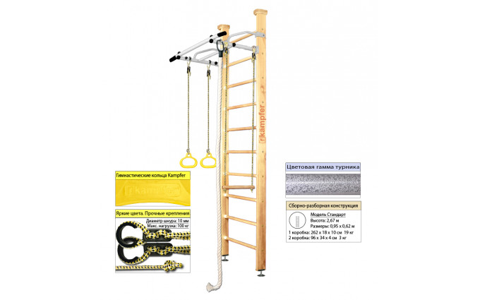 Шведская стенка Kampfer Helena Ceiling (№0 Без покрытия Стандарт белый антик турник) Шведская стенка Kampfer Helena Ceiling (№0 Без покрытия Стандарт белый антик турник)