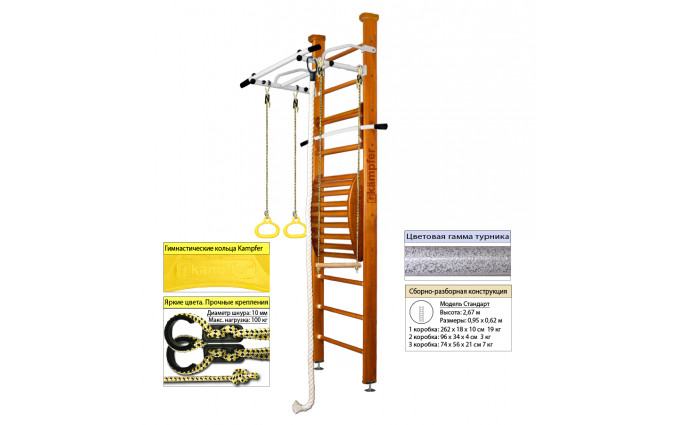 Шведская стенка Kampfer Helena Maxi Ceiling (№3 Классический Стандарт белый антик турник) Шведская стенка Kampfer Helena Maxi Ceiling (№3 Классический Стандарт белый антик турник)