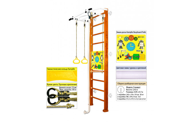 Шведская стенка Kampfer Helena Wall Busyboard (№3 Классический Стандарт Бизиборд желтый) Шведская стенка Kampfer Helena Wall Busyboard (№3 Классический Стандарт Бизиборд желтый)